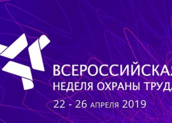 ВНОТ в 2019