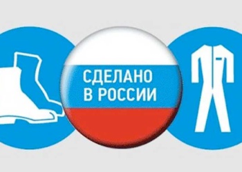 Защита российского производителя