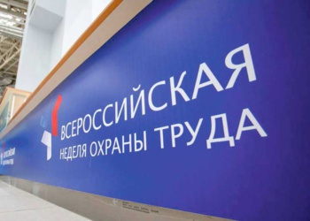 Все самое интересное и важное по охране труда будет на ВНОТ! 