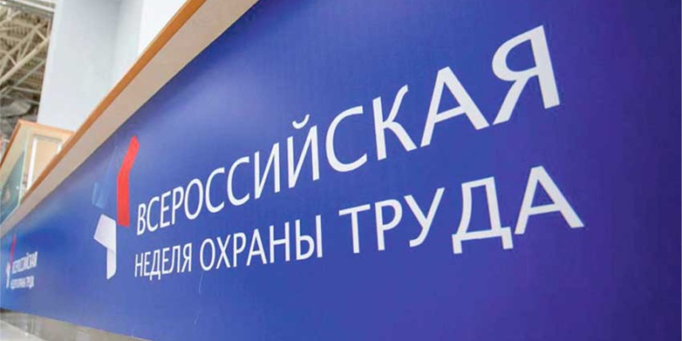 Все самое интересное и важное по охране труда будет на ВНОТ! 