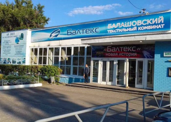 Саратовский производитель тканей для спецодежды «Балтекс» оказался под угрозой закрытия – СМИ