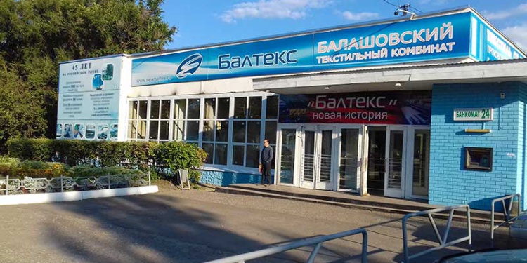 Саратовский производитель тканей для спецодежды «Балтекс» оказался под угрозой закрытия – СМИ