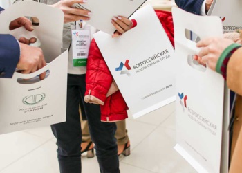 будущее охраны труда в России на ВНОТ