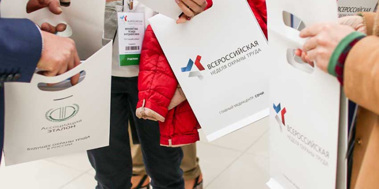 будущее охраны труда в России на ВНОТ