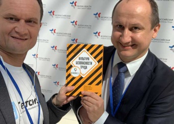 Книга «Культура безопасности труда» Павел Захаров