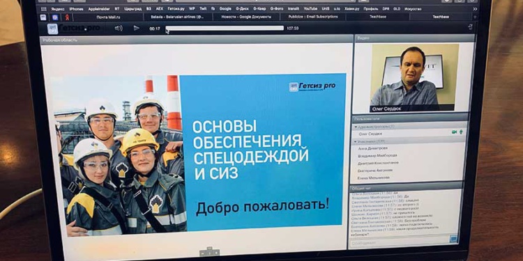 Гетсиз запустил онлайн-курс для поставщиков СИЗ