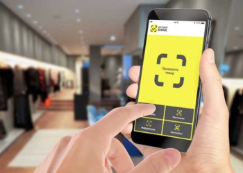 «Восток-Сервис» станет участником пилотного проекта по маркировке одежды