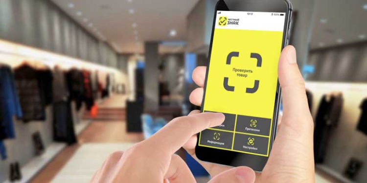 «Восток-Сервис» станет участником пилотного проекта по маркировке одежды