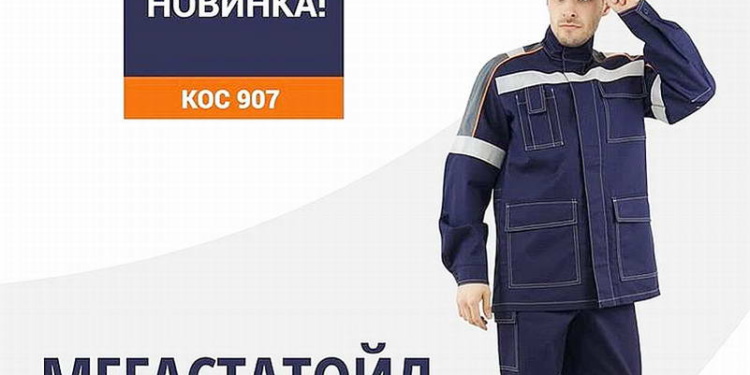 Мегастатойл от ГК Спецобъединение