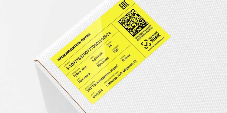 Маркирока спецобуви ЦРПТ Честный знак