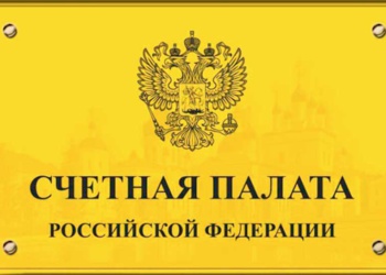 Счетная палата