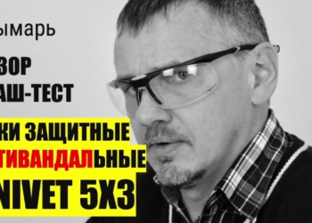 Антивандальные очки Univet 5X3. Видеобзор и краш-тест