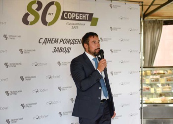 «Сорбент» отмечает 80-летие запуском инвестпроекта на 1 млрд руб.