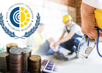 страхование от несчастных случаев на производстве