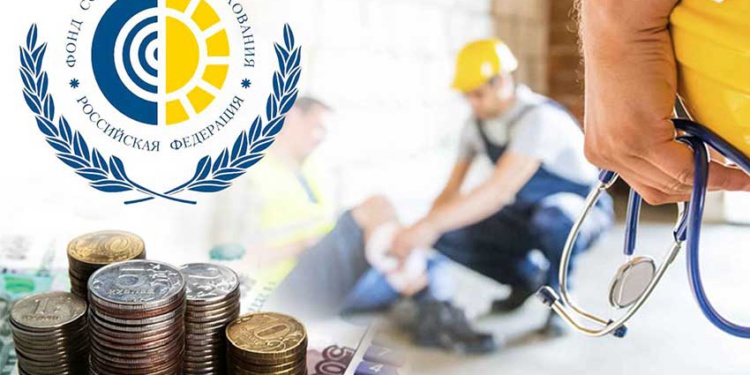 страхование от несчастных случаев на производстве