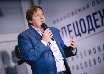 В Ивановской области впервые прошел отраслевой форум «Спецодежда»