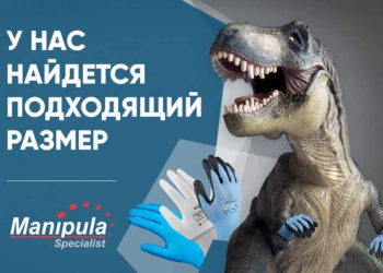 «Манипула Специалист» расширяет размерный ряд