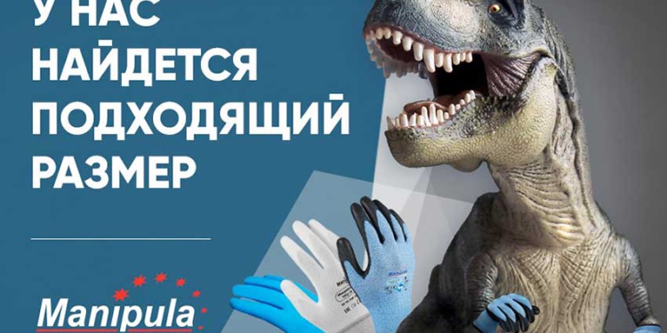 «Манипула Специалист» расширяет размерный ряд