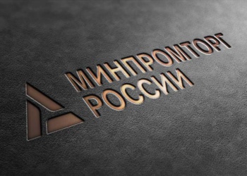 Минпромторг отобрал 37 заявок компаний легпрома на господдержку экспорта