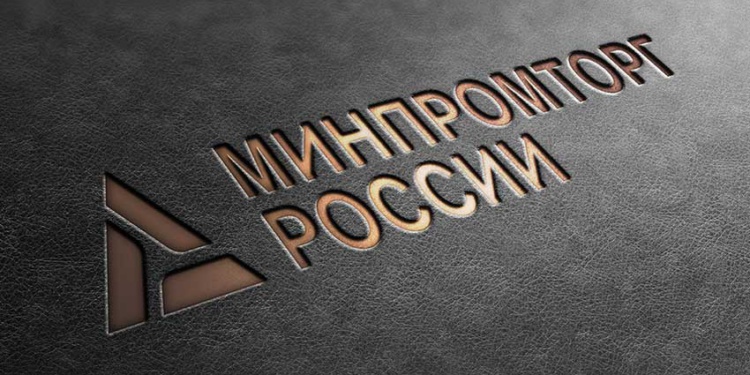 Минпромторг отобрал 37 заявок компаний легпрома на господдержку экспорта