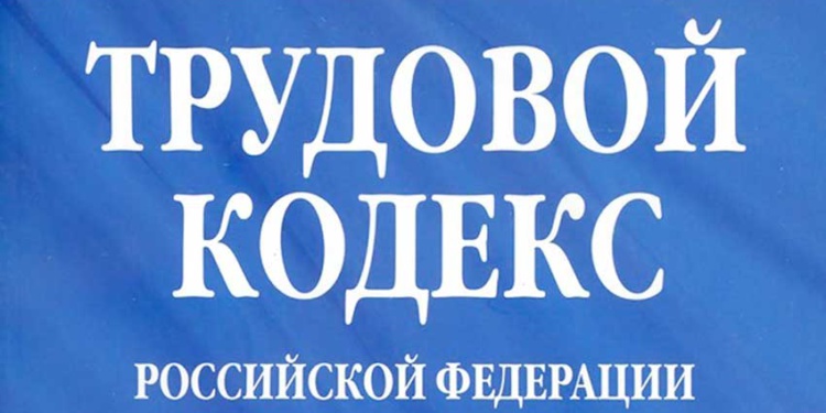 Регуляторная гильотина не затронет Трудовой кодекс – Валерий Корж