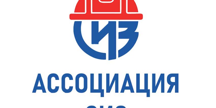Ассоциация СИЗ – зачем вам это надо?