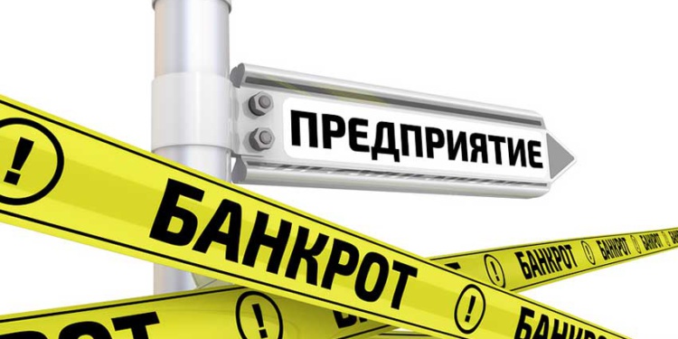 Одной из крупнейших компаний российского рынка СИЗ грозит банкротство