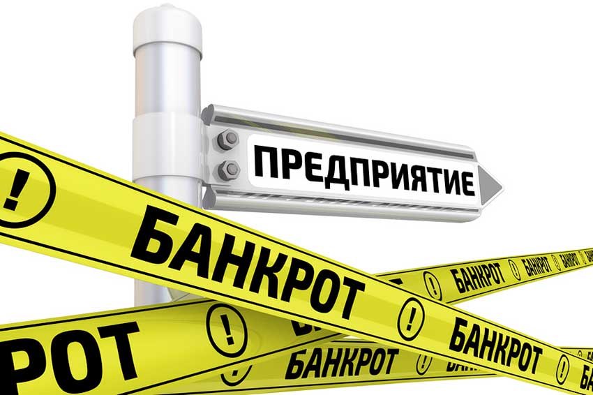 Процедуры банкротства компаний упростят в Казахстане