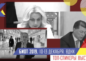 Опубликован пресс-релиз выставки «Безопасность и охрана труда – 2019»