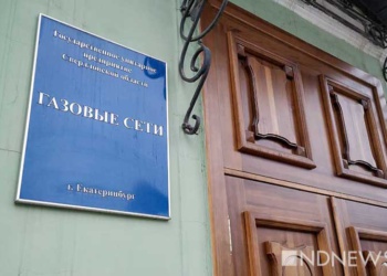 Свердловские «Газовые сети»