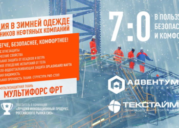 БИОТ 2019 Текстайм