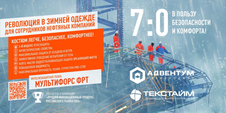 БИОТ 2019 Текстайм