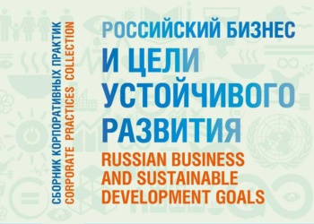 Производителей средств защиты приглашают поделиться лучшими социальными практиками
