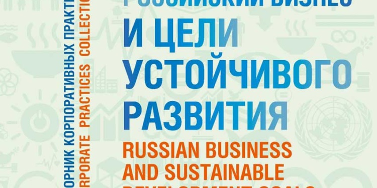 Производителей средств защиты приглашают поделиться лучшими социальными практиками