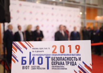 Деловая программа выставки БиОТ-2019: день первый