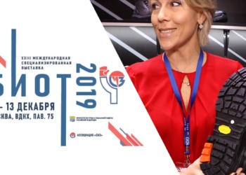 Это недорого, но качество очень высокое! — Pezzol на Аллее обуви БИОТ-2019