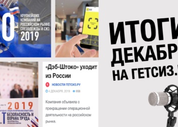 Итоги месяца на Гетсиз.ру