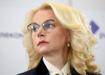 Татьяна Голикова Вице-премьер РФ