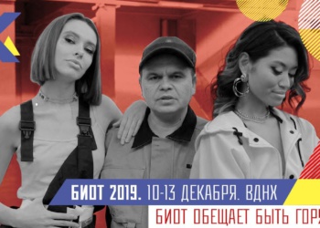 Учись, играя! На БИОТ-2019 пройдут деловые игры по безопасности труда