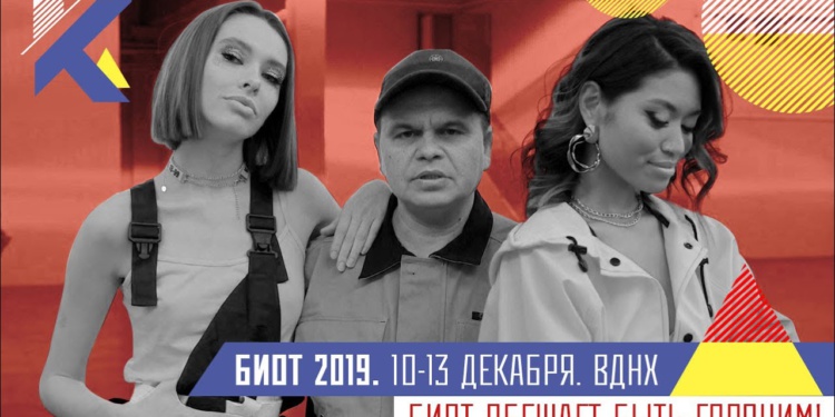 Учись, играя! На БИОТ-2019 пройдут деловые игры по безопасности труда