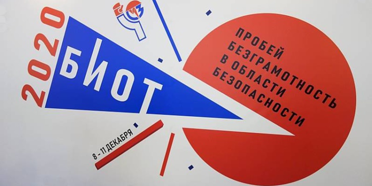 Обзор экспонентов XXIII Международной специализированной выставки «Безопасность и охрана труда» (БиОТ)