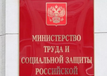 Минтруд вошел в четверку министерств, которыми больше всего недовольна Госдума