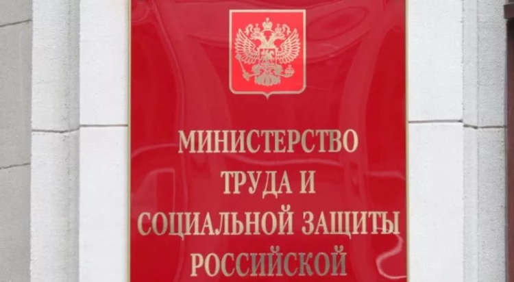 Минтруд вошел в четверку министерств, которыми больше всего недовольна Госдума