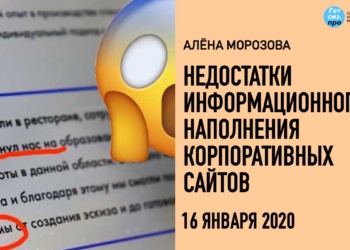 Переизбыток поздравлений, странные фото, двусмысленные заголовки, информационные «междусобойчики»