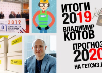 Итоги января в прямом эфире