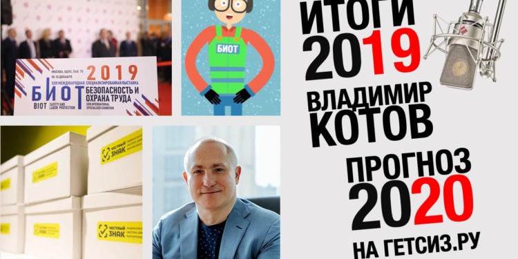 Итоги января в прямом эфире