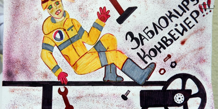 «Они не пользовались СИЗ»: в Коми подвели итоги конкурса детских рисунков, посвященных охране труда
