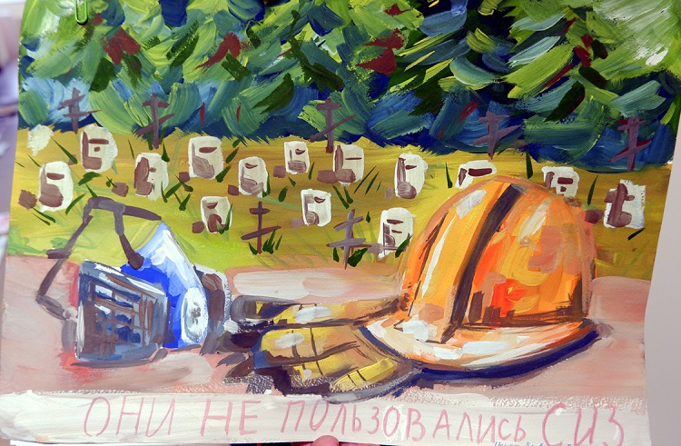 «Они не пользовались СИЗ»: в Коми подвели итоги конкурса детских рисунков, посвященных охране труда