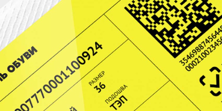 Определен режим доступа к данным системы маркировки