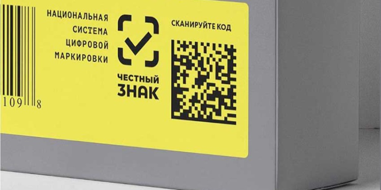 Определен режим доступа к данным системы маркировки